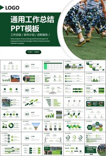 学校新生军训开训仪式PPT