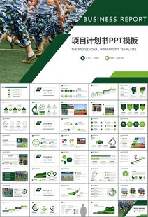 学校新生军训开训仪式PPT