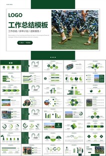 学校新生军训开训仪式PPT