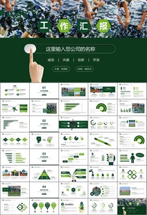 学校新生军训开训仪式PPT