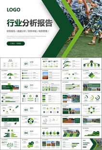 学校新生军训开训仪式PPT