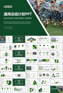学校新生军训开训仪式PPT