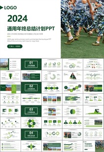 学校新生军训开训仪式PPT