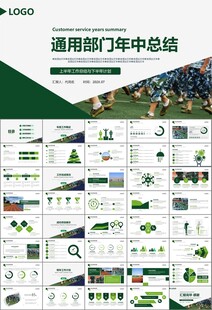 学校新生军训开训仪式PPT