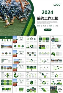 学校新生军训开训仪式PPT
