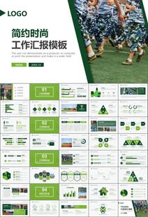 学校新生军训开训仪式PPT