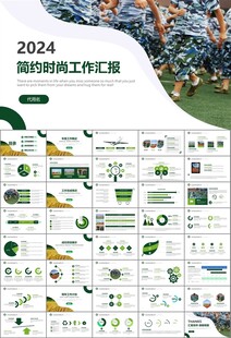 学校新生军训开训仪式PPT