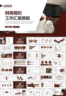 咖啡厅美食餐甜点咖啡文化PPT