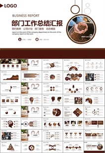 咖啡厅美食餐甜点咖啡文化PPT