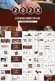 咖啡厅美食餐甜点咖啡文化PPT