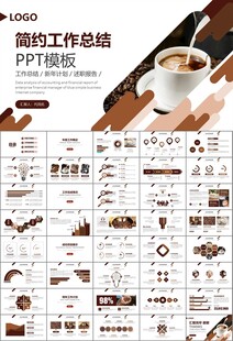 咖啡厅美食餐甜点咖啡文化PPT