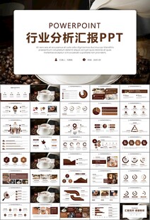 咖啡厅美食餐甜点咖啡文化PPT