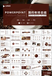 咖啡厅美食餐甜点咖啡文化PPT