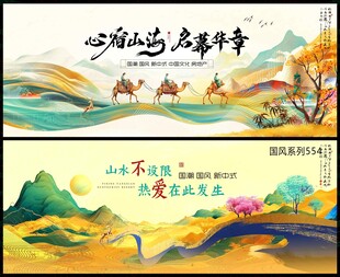 丝绸之路