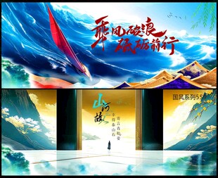 乘风破浪