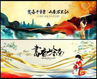 中国风