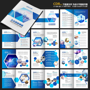 产品宣传册产品手册