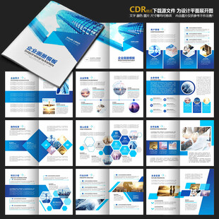 公司画册企业画册