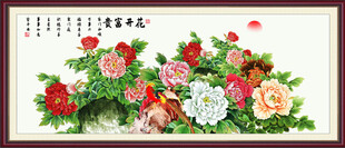 国色天香牡丹图