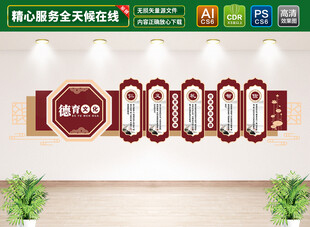 仁义礼智信文化墙