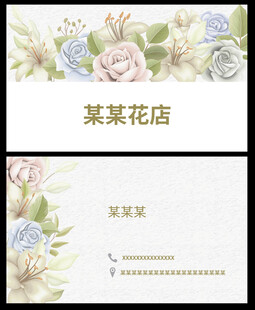 清新花店花卉装饰图