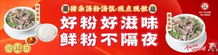 猪杂汤粉猪杂汤饭