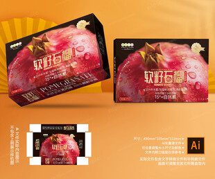 石榴包装 水果礼盒