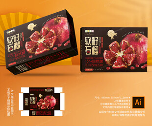 石榴包装 水果礼盒