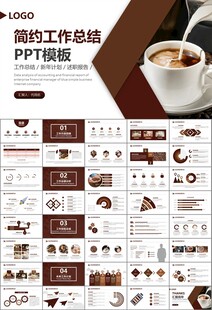 咖啡厅美食餐甜点咖啡文化PPT