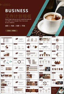 咖啡厅美食餐甜点咖啡文化PPT