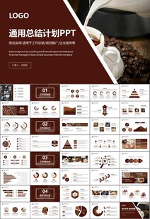 咖啡厅美食餐甜点咖啡文化PPT