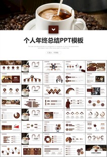 咖啡厅美食餐甜点咖啡文化PPT