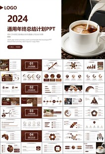 咖啡厅美食餐甜点咖啡文化PPT