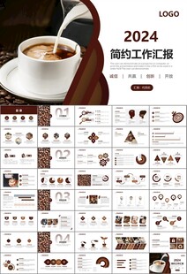 咖啡厅美食餐甜点咖啡文化PPT