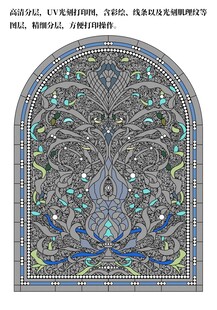 高清分层光刻打印教堂玻璃图