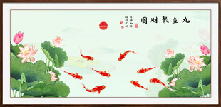 九鱼图