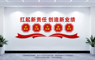 企业党建文化墙