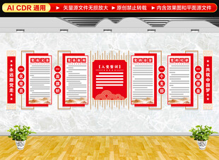 党员权利义务文化墙