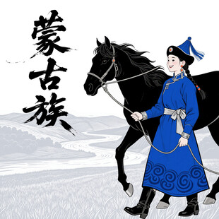 蒙古族
