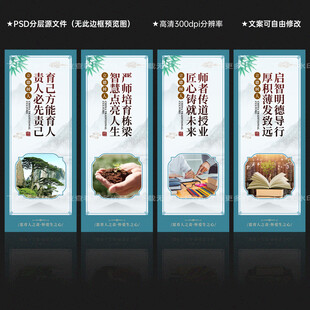 教师标语