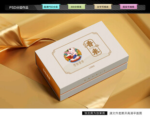 大米礼盒 香米包装