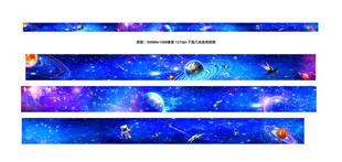 梦幻星空巨幅星空长图