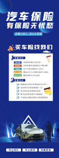 汽车保养优惠活动海报展架