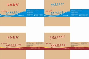 食品外箱设计