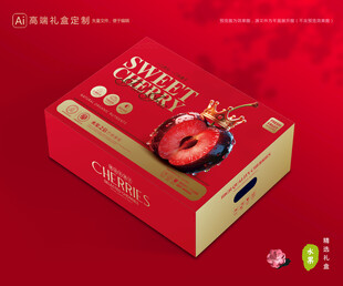 车厘子包装 樱桃礼盒