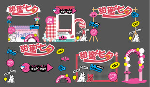 情人节七夕涂鸦物料美陈