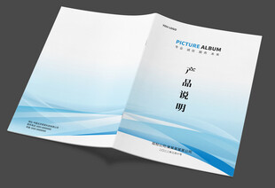 产品手册封面设计