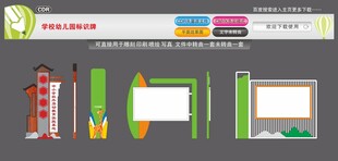 景区标识景观小品造型