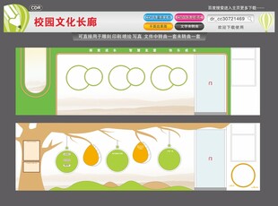 校园文化长廊幼儿园文化长廊