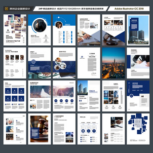 律师事务所画册设计